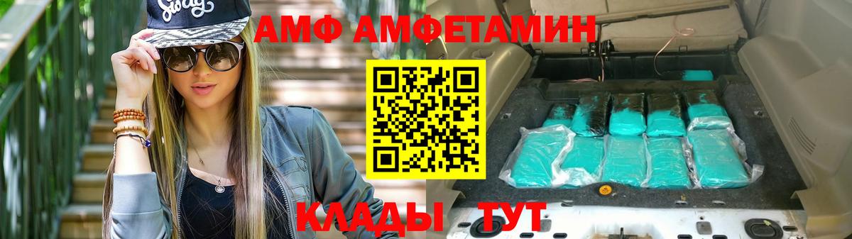 Amphetamine  Амфетамин VHQ  Вход с VPN  Можга 
