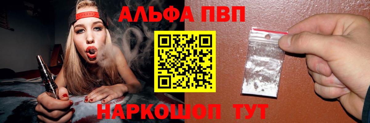 Alpha PVP мука  Вход с VPN  A-PVP Соль  A-PVP Соль  Можга 
