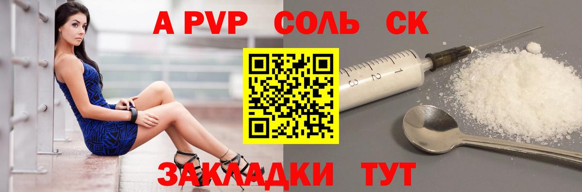 A PVP кристаллы Можга