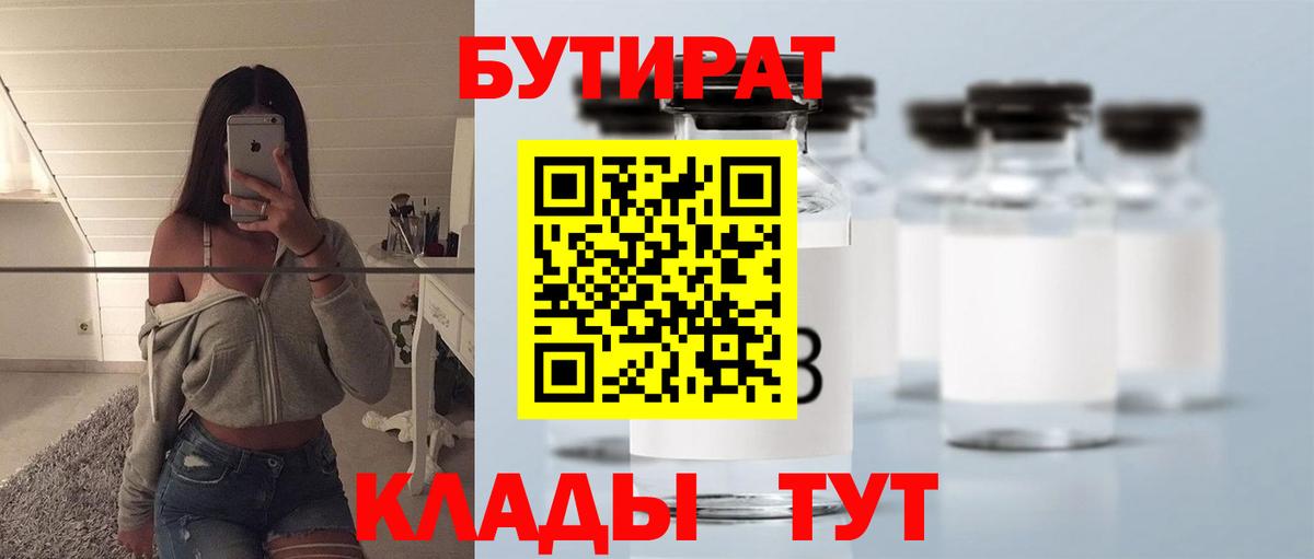 БУТИРАТ жидкий экстази Можга