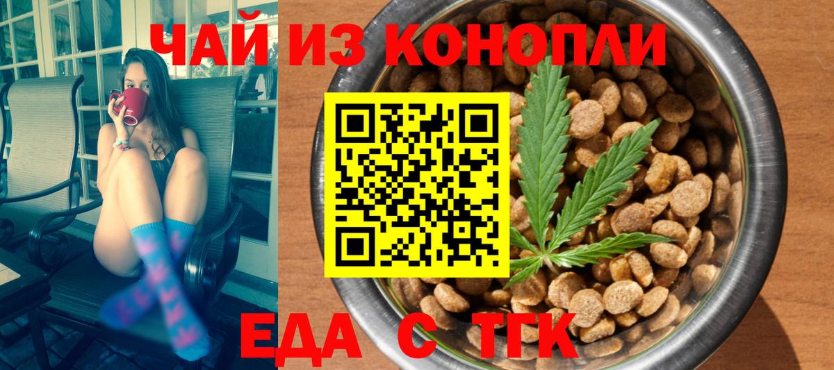 Можга  Cannafood конопля  Вход с VPN 