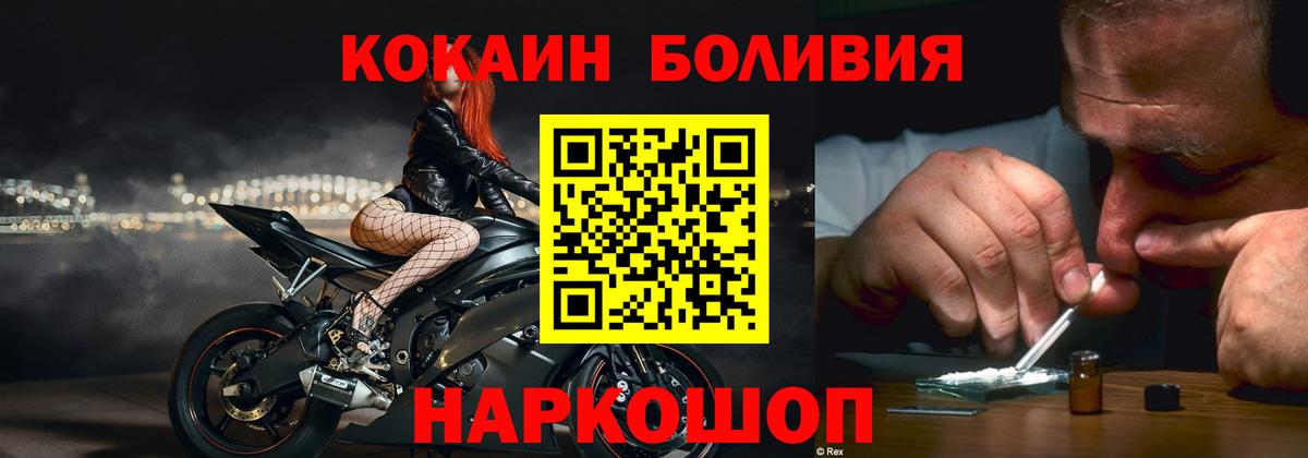 COCAIN  где купить   Cocaine Эквадор  Вход с VPN  Можга  Кокаин 97% 