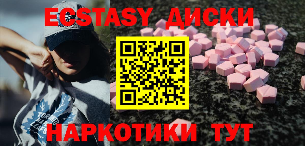 ЭКСТАЗИ MDMA Можга