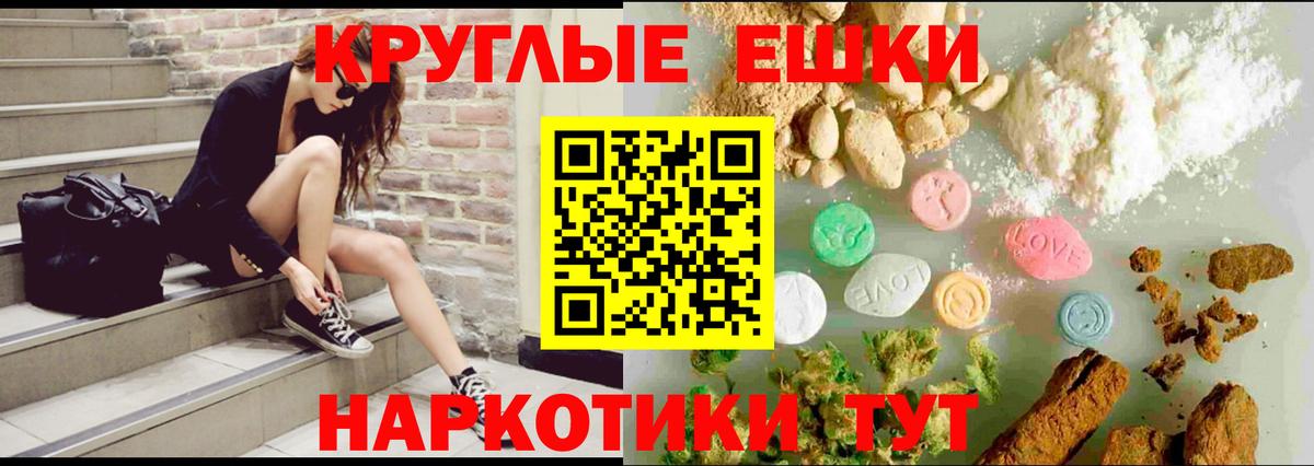 ЭКСТАЗИ  Экстази таблы  Вход с VPN  Можга 