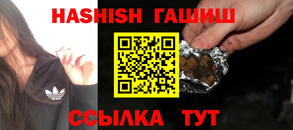 Гашиш  ГАШИШ гашик  ГАШ хэш  Вход с VPN  Можга 