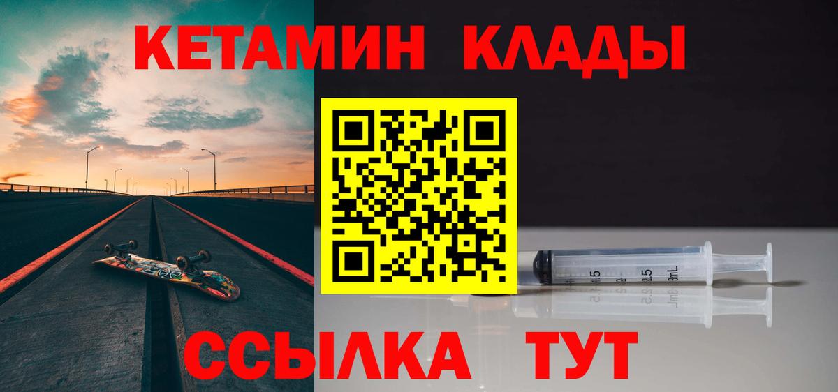 КЕТАМИН VHQ  Вход с VPN  Можга  КЕТАМИН ketamine 