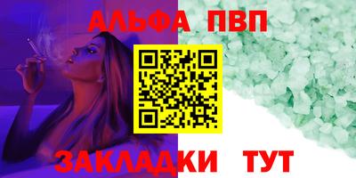 ALPHA-PVP Дубна