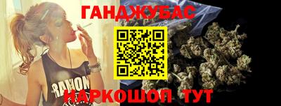каннабис Донецк