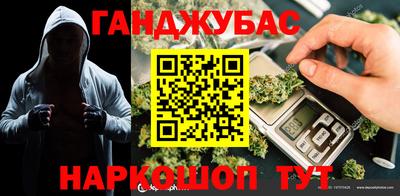 каннабис Донецк