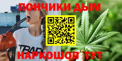каннабис Донецк