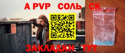 ALPHA-PVP Дубна