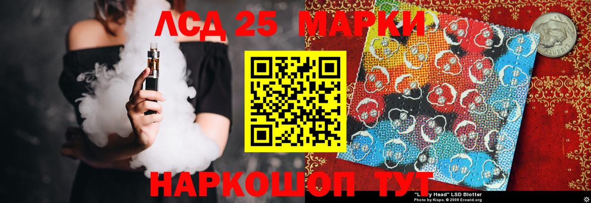 LSD-25 экстази ecstasy Можга