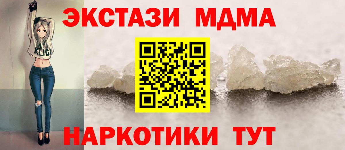 MDMA VHQ  МДМА  MDMA Molly  Можга  Вход с VPN 