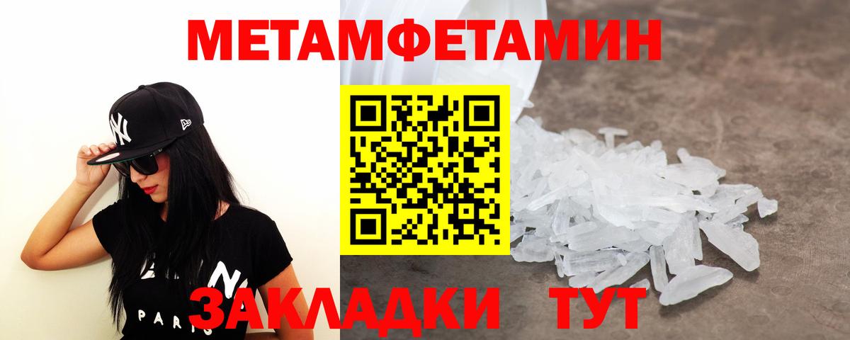 Первитин винт Можга