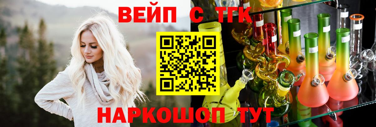 Дистиллят ТГК жижа  Вход с VPN  Можга  Дистиллят ТГК вейп с тгк 