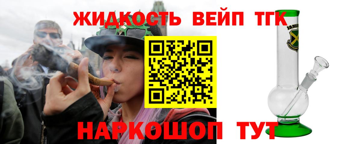 ТГК концентрат Можга