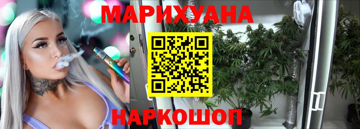 МАРИХУАНА VHQ  МАРИХУАНА THC 21%  Вход с VPN  Можга 